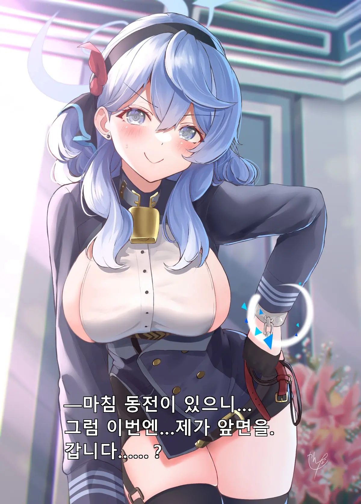 Warui Ko Ako | 나쁜 아이 아코